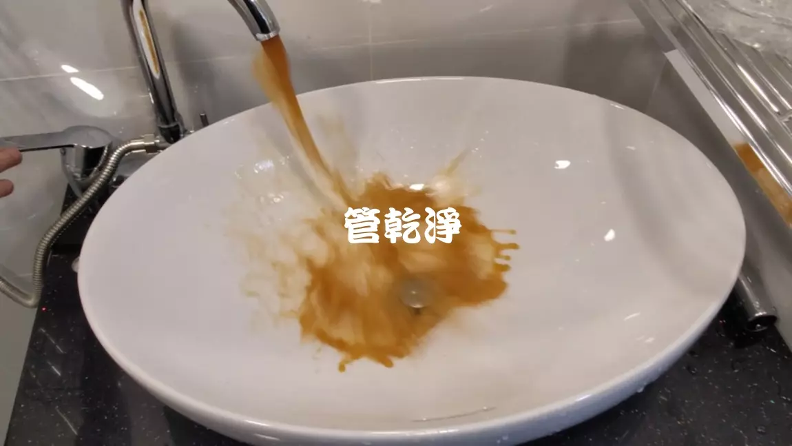 二手屋裝修忘記檢查水管堵住... 新北 三重 成功路 清洗水管