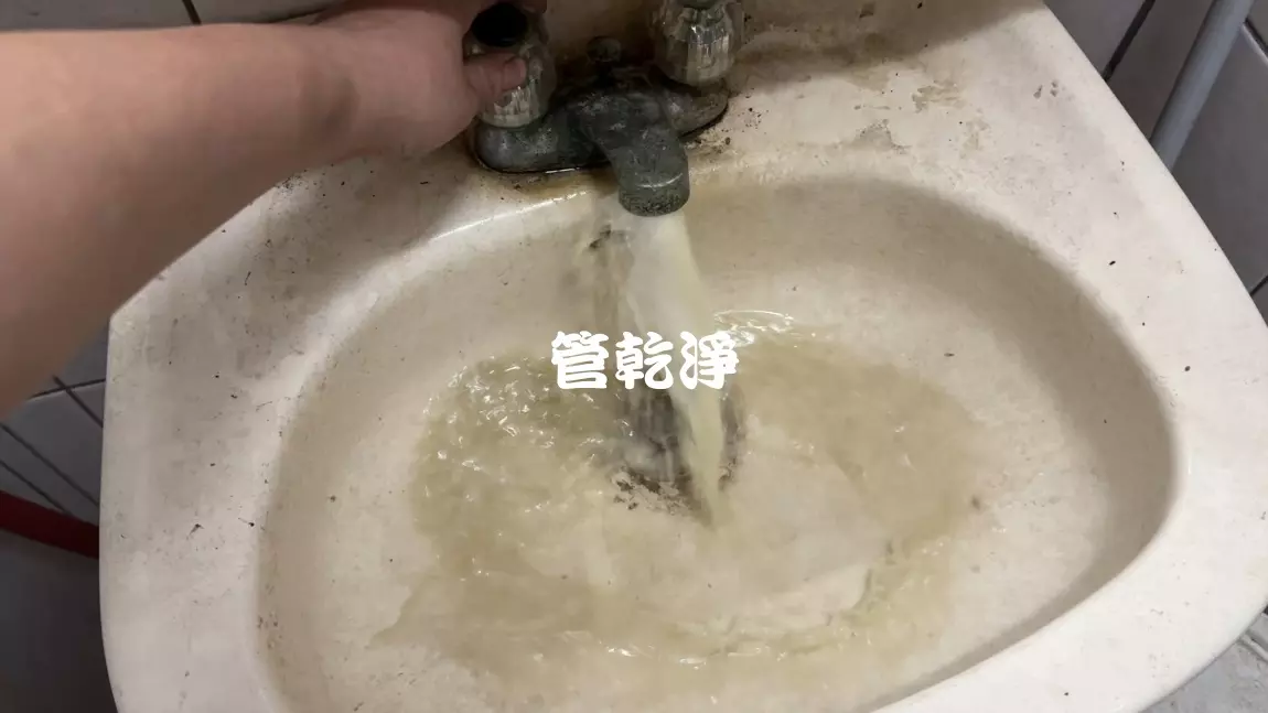 管路中有異物.. 桃園 平鎮 中央路 洗水管